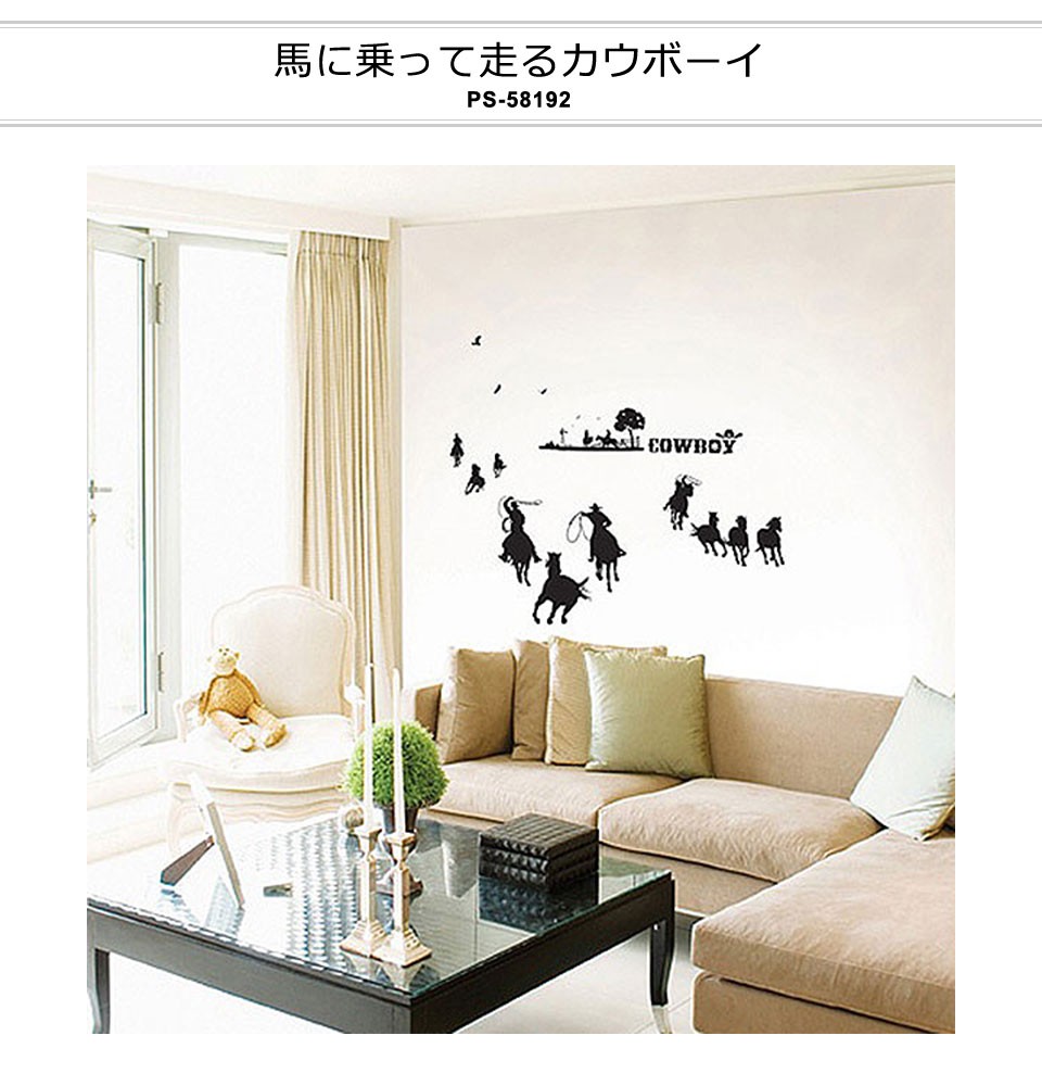 はがせる ウォールステッカー