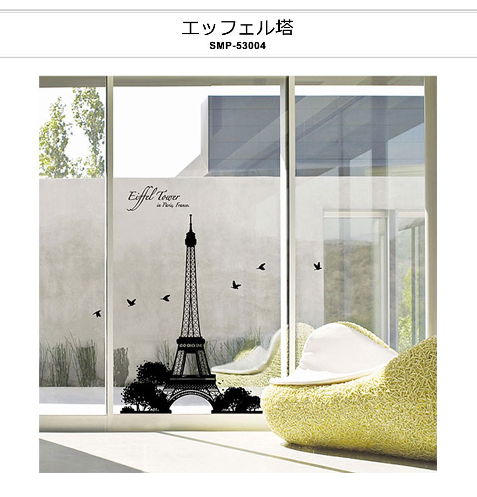 はがせる ウォールステッカー