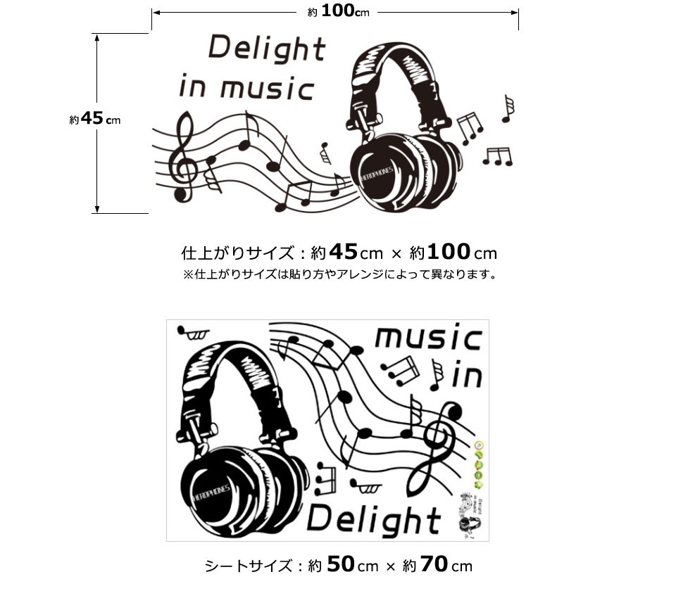 はがせる ウォールステッカー