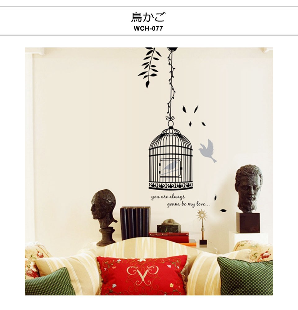 はがせる ウォールステッカー