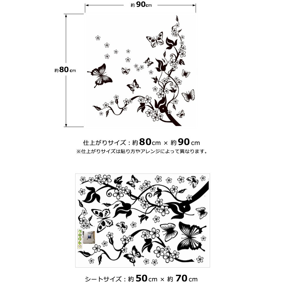 はがせる ウォールステッカー