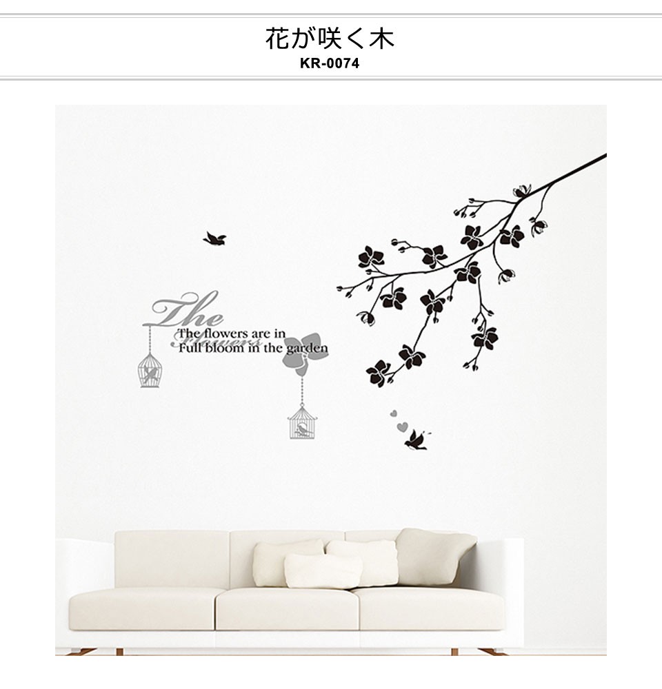 はがせる ウォールステッカー