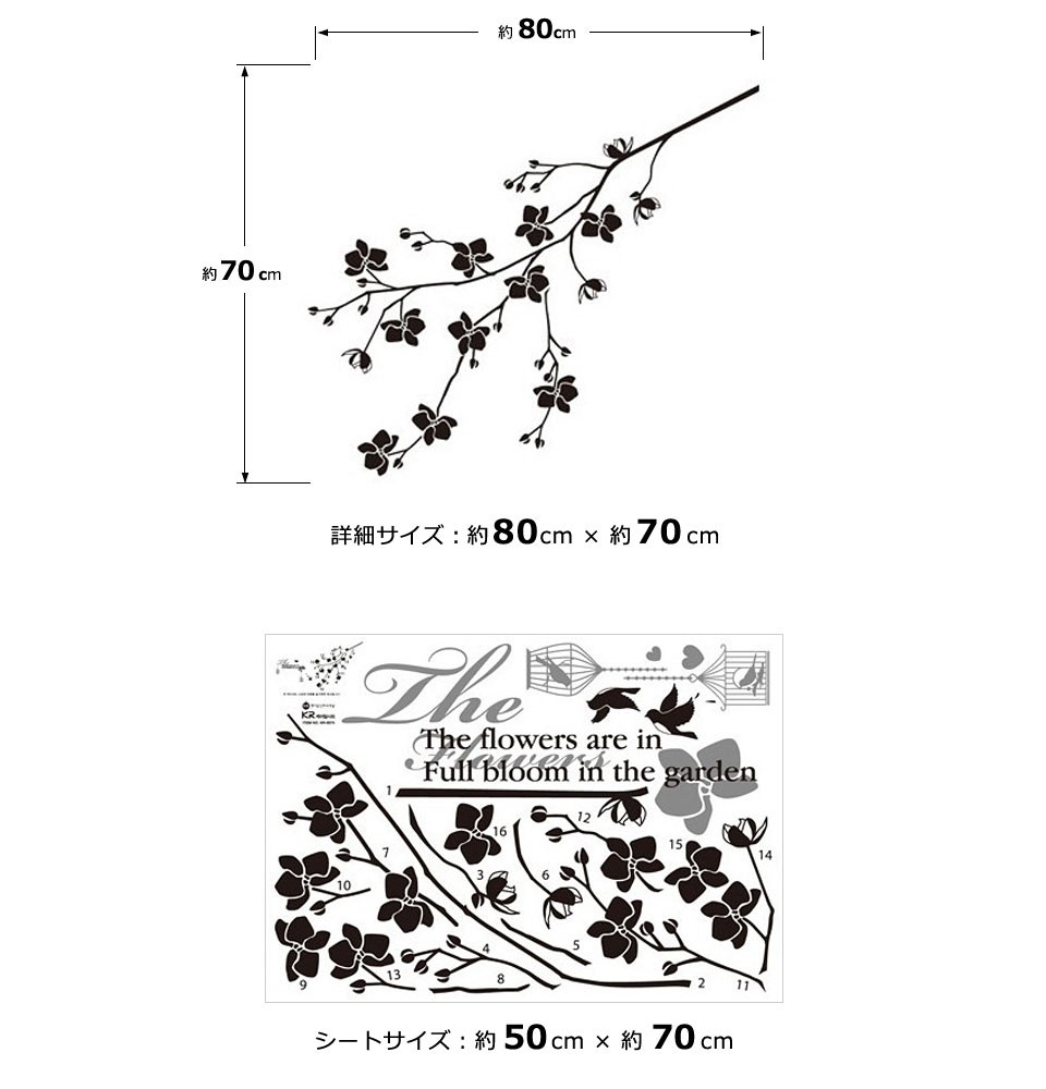 はがせる ウォールステッカー