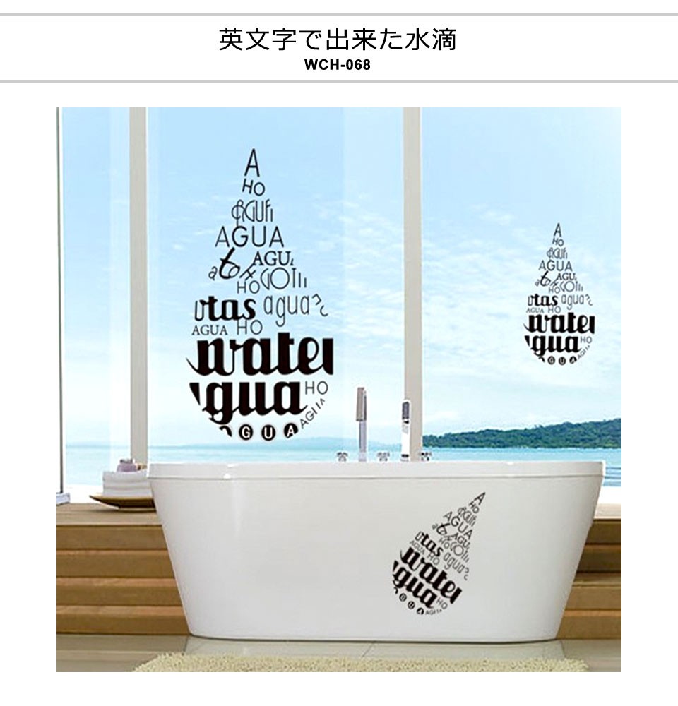 はがせる ウォールステッカー