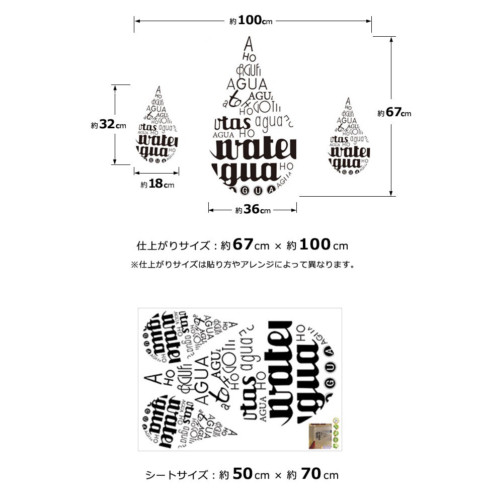 はがせる ウォールステッカー