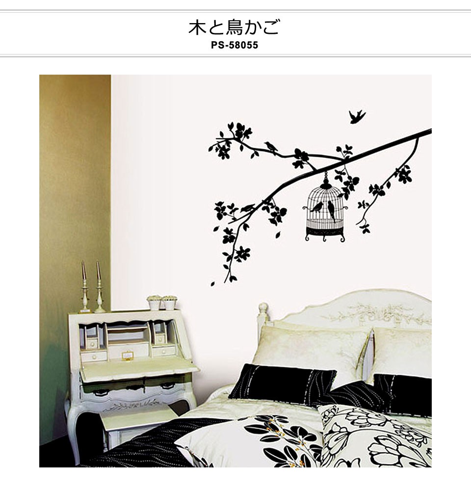 はがせる ウォールステッカー