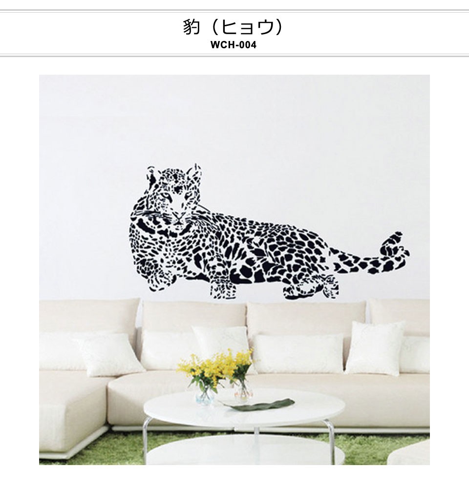 ウォールステッカー おしゃれ 北欧 モノトーン ブラック 黒 動物