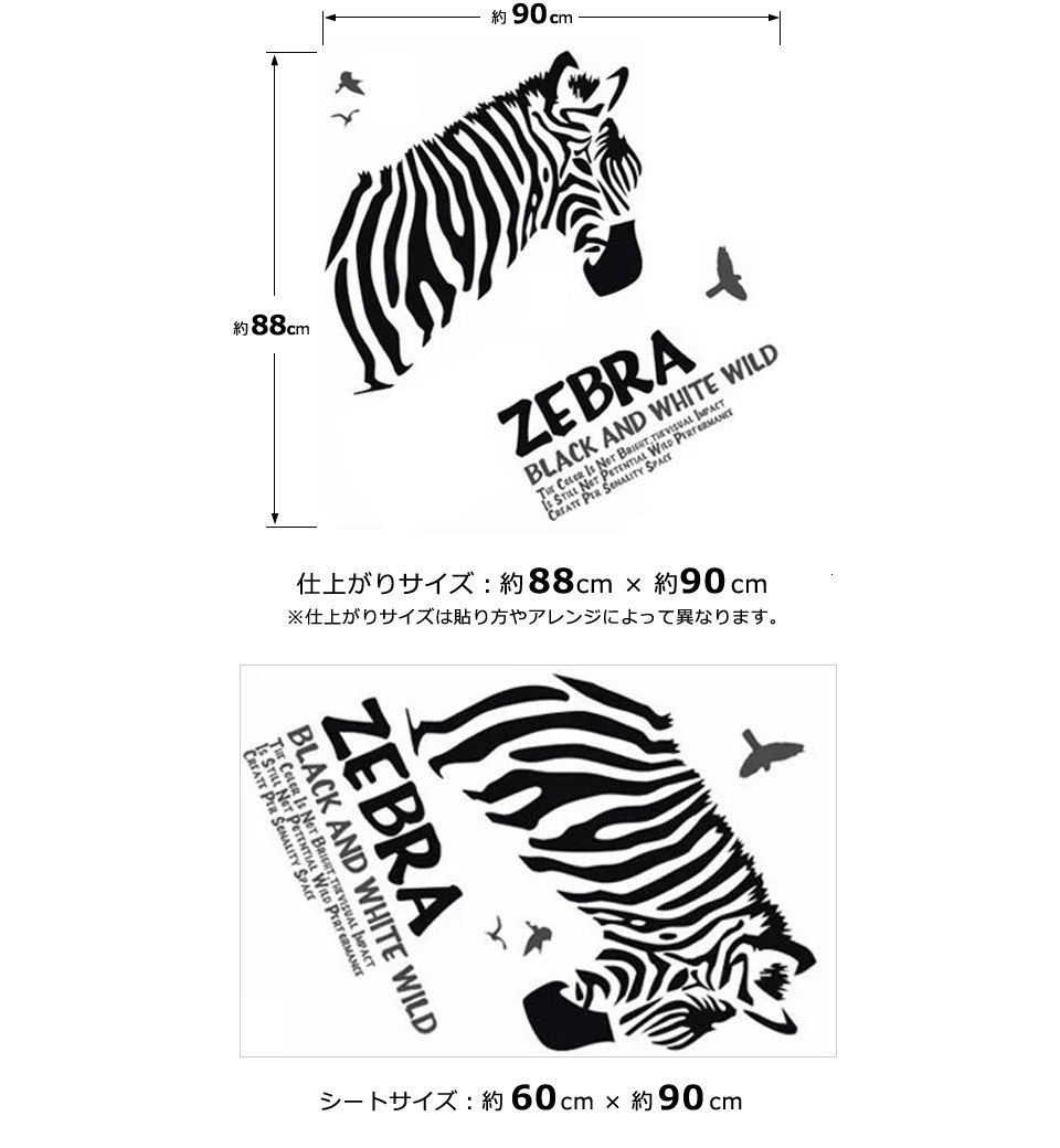 はがせる ウォールステッカー