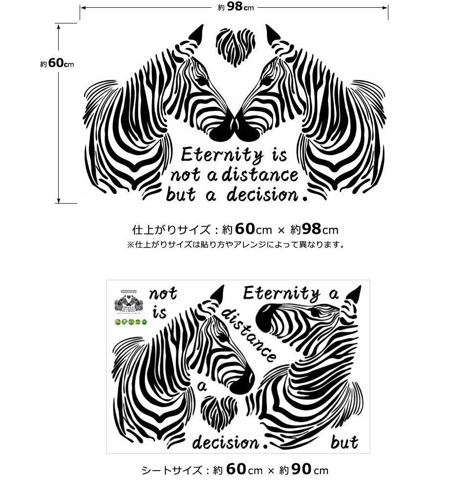 はがせる ウォールステッカー