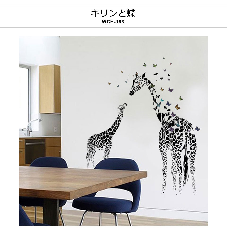 はがせる ウォールステッカー