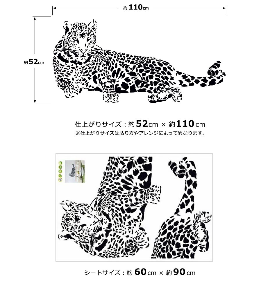 はがせる ウォールステッカー