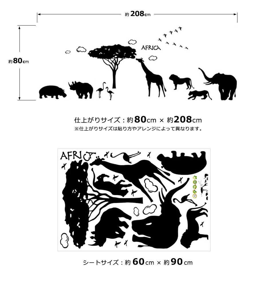 はがせる ウォールステッカー