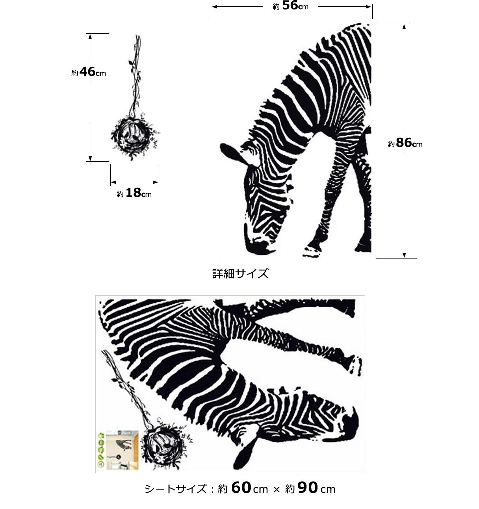 はがせる ウォールステッカー