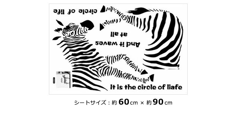 はがせる ウォールステッカー