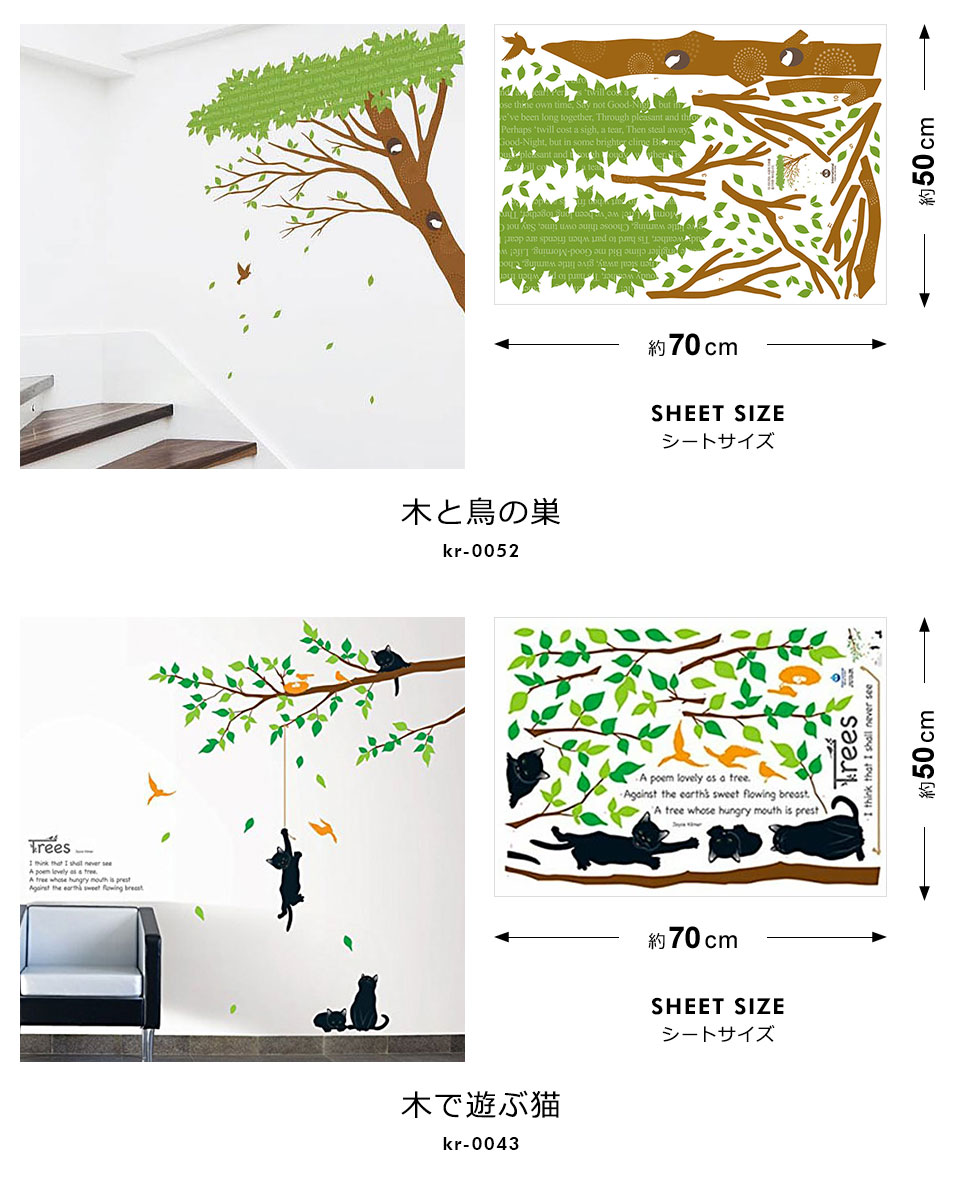 ウォールステッカー 植物 北欧 おしゃれ 木 花 葉 貼ってはがせる