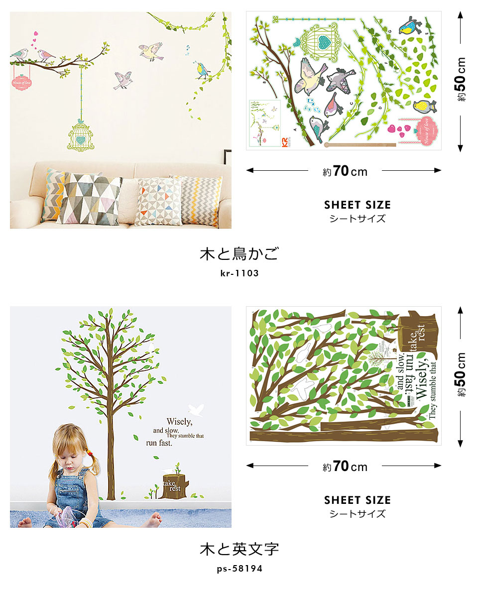 ウォールステッカー 植物 北欧 おしゃれ 木 花 葉 貼ってはがせる