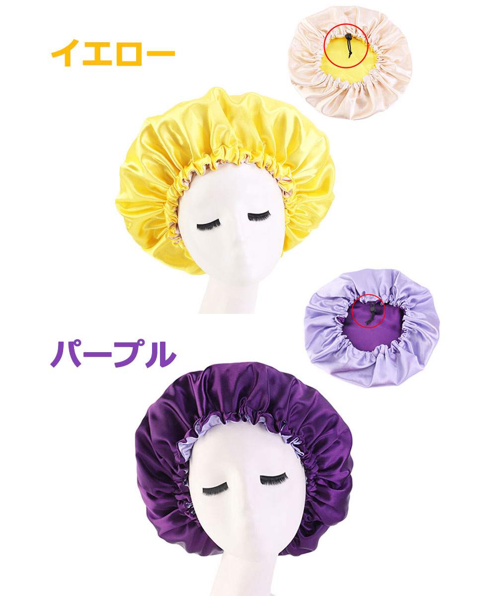 ナイトキャップ ヘアキャップ ルームキャップ ルームウエア ルームウェア ロング セミロング ヘアケア