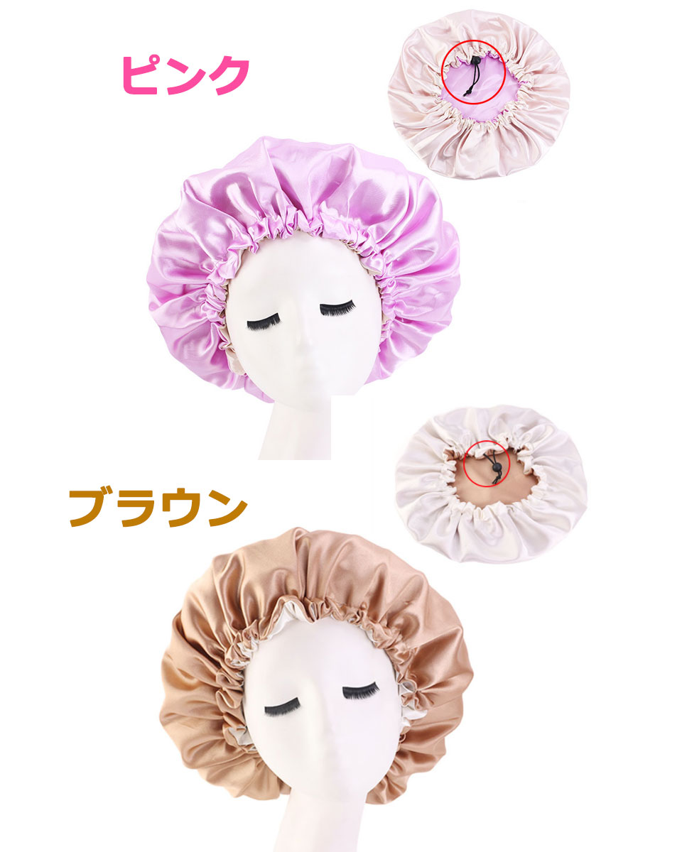 ナイトキャップ ヘアキャップ ルームキャップ ルームウエア ルームウェア ロング セミロング ヘアケア