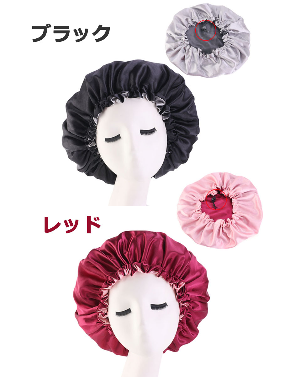 ナイトキャップ ヘアキャップ ルームキャップ ルームウエア ルームウェア ロング セミロング ヘアケア
