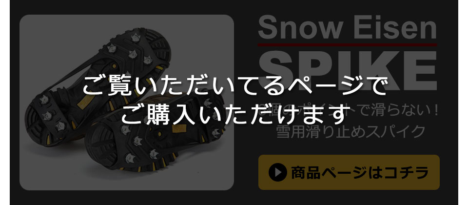 アイゼン 雪 滑り止め 靴 ゴム