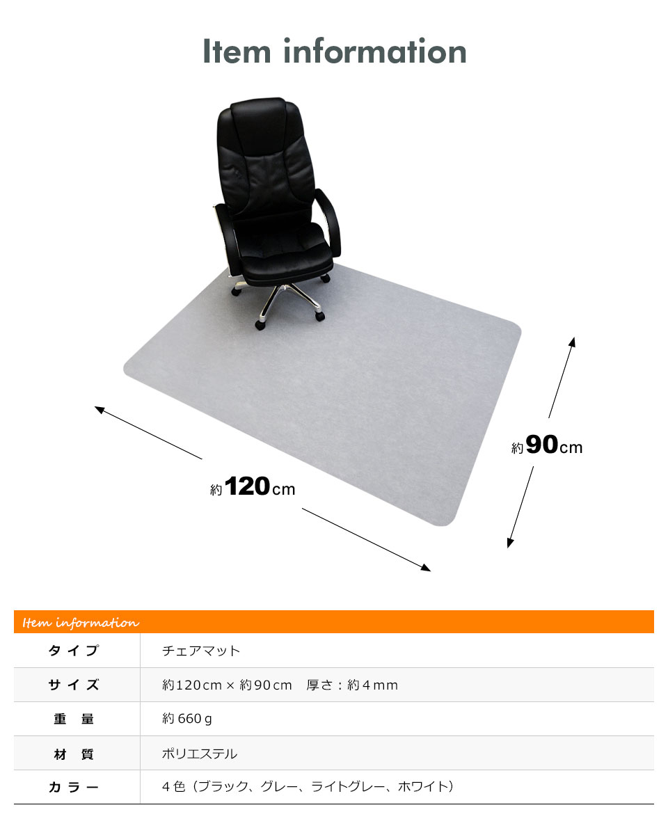 チェアマット カーペット ソフトタイプ 120cm×90cm 厚さ4mm 床
