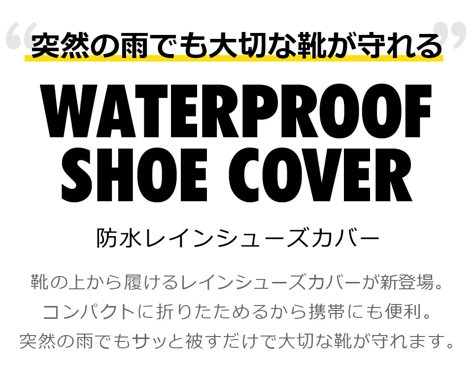 レインシューズカバー キッズ シューズカバー 防水 シリコン 防水レインシューズカバー