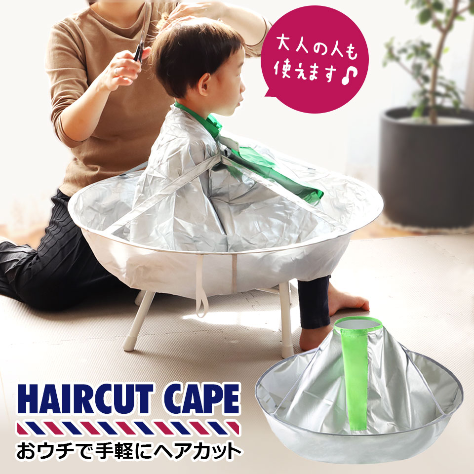 ワンピース  ヘアーエプロン 子供 散髪マント こども 散髪ケープ 楽天市場】散髪ケープ 子供 通販 散髪マント 散髪 ケープ マント