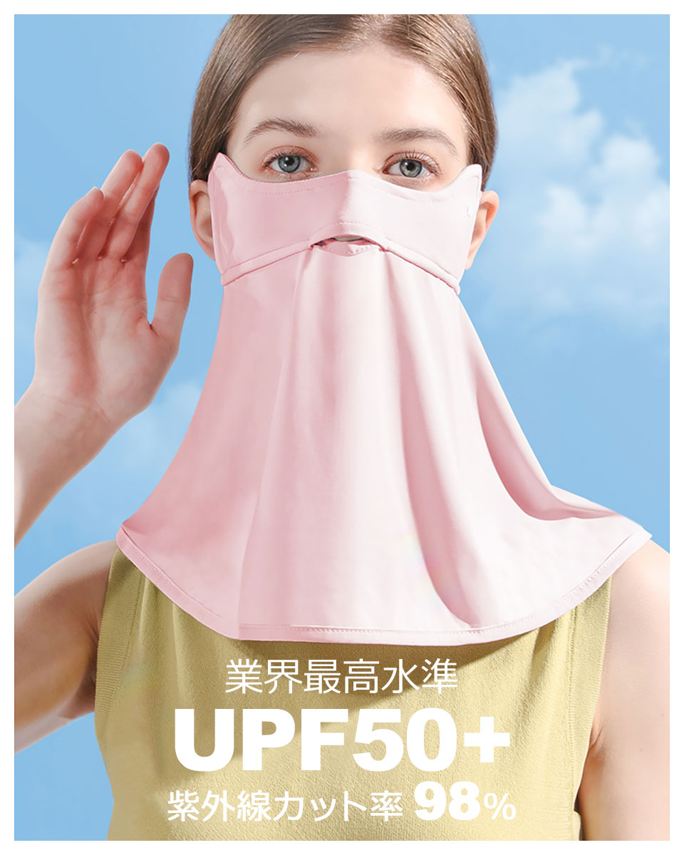 フェイスカバー フェイスマスク 日焼け uv 夏用 日よけ 冷感 紫外線