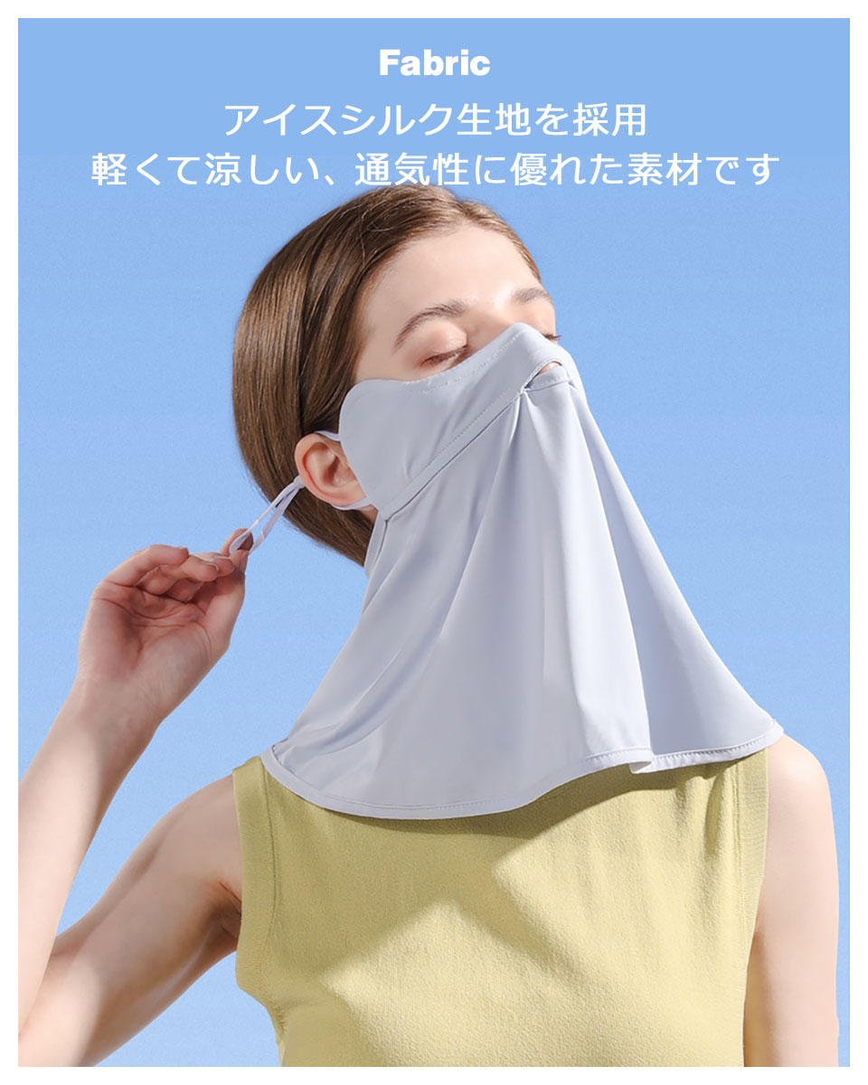 フェイスカバー フェイスマスク 日焼け uv 夏用 日よけ 冷感 紫外線