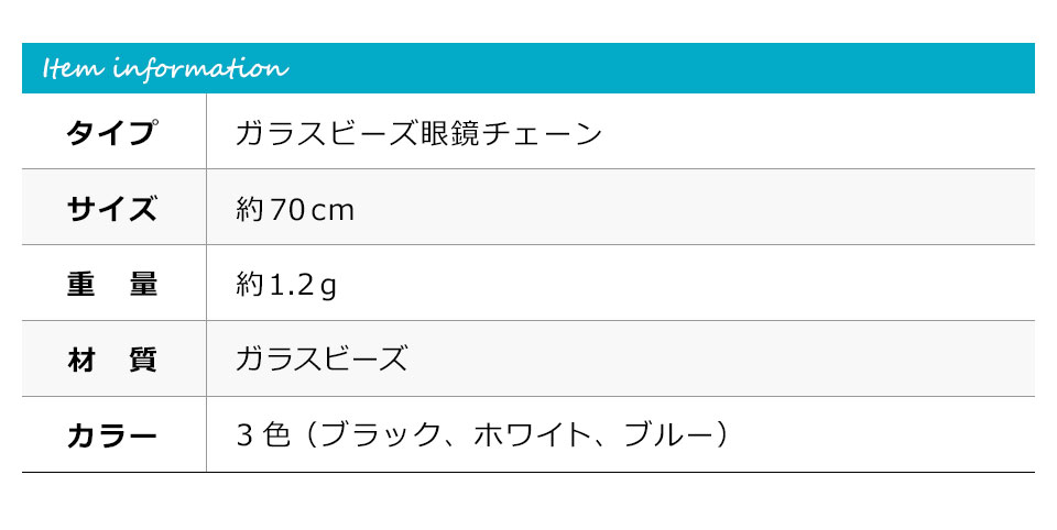 メガネチェーン メンズ レディース 眼鏡チェーン メガネストラップ グラスコード メガネコード メガネホルダー