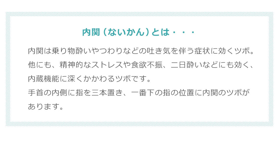 酔い止めバンド 酔い止め リストバンド 子供 酔い止めリストバンド