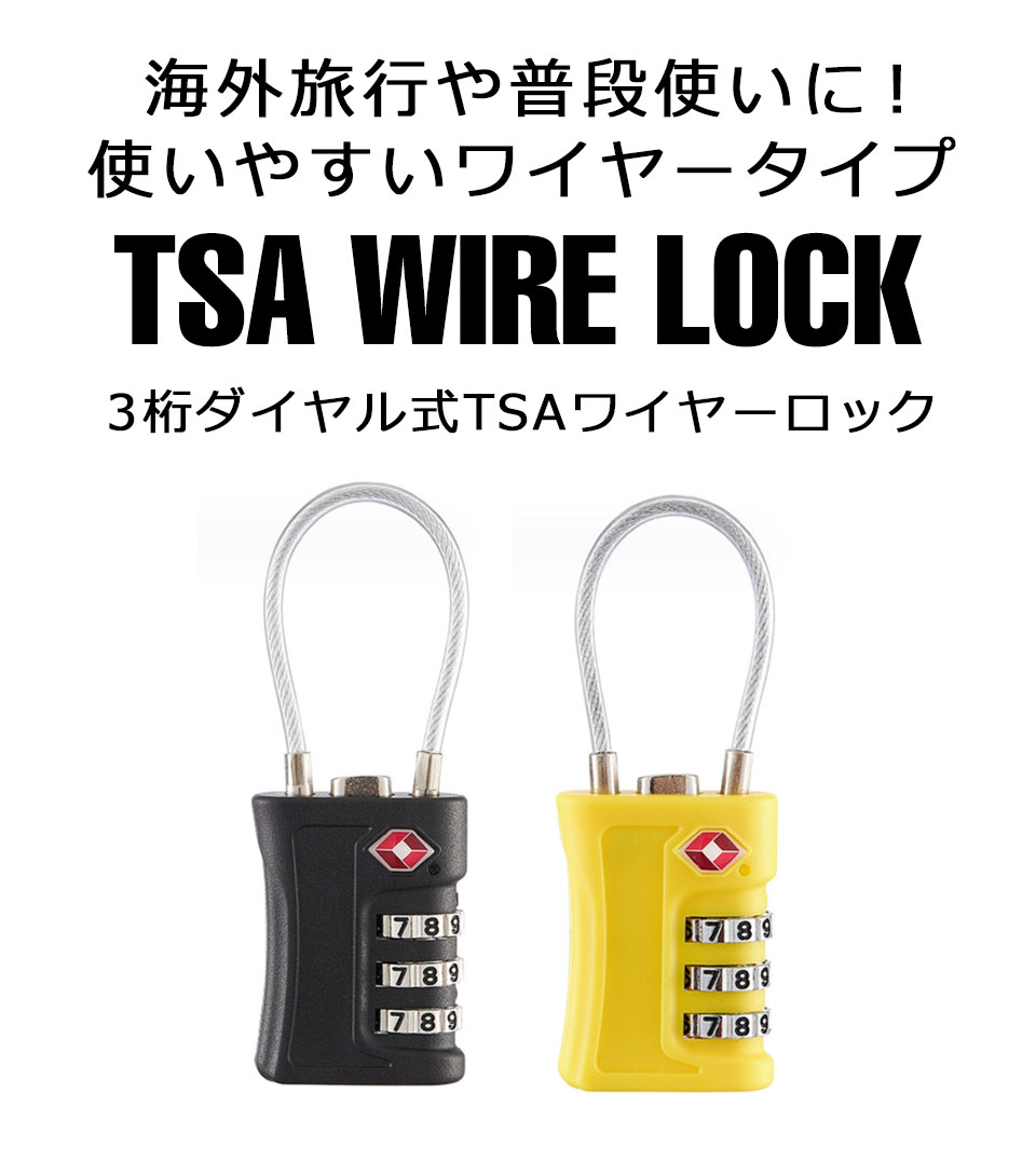 ダイヤルロック TSAロック 南京錠 3桁 ワイヤーロック 鍵 暗証番号 ダイヤル式ワイヤーロック