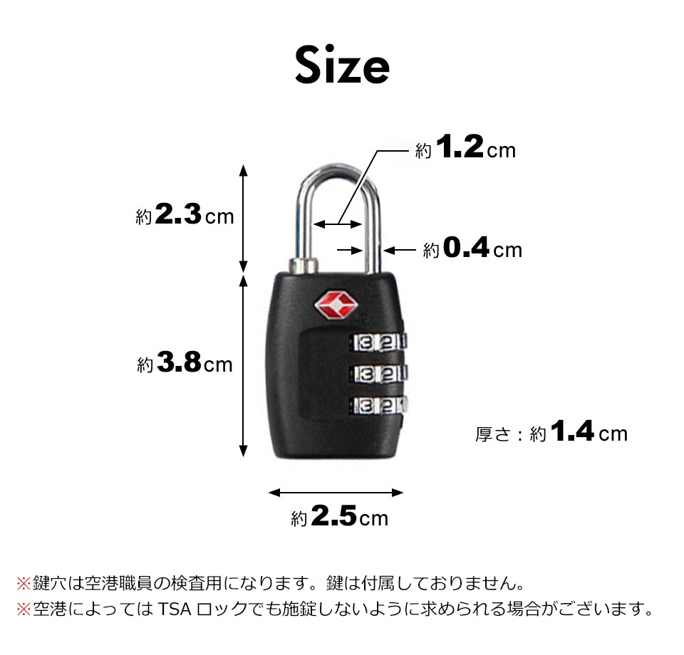ダイヤルロック TSAロック 南京錠 3桁