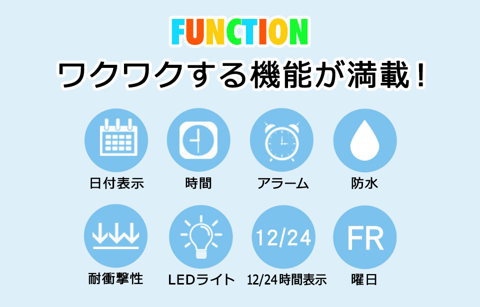 腕時計 キッズ 防水 男の子 女の子 小学生 デジタル腕時計 子供用腕時計 キッズデジタルウォッチ 子供用キッズ腕時計