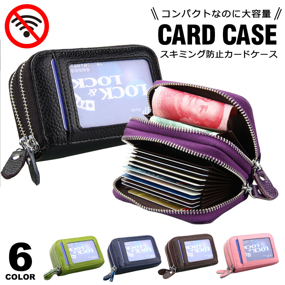 カードケース スキミング防止 レディース 大容量 じゃばら rfid