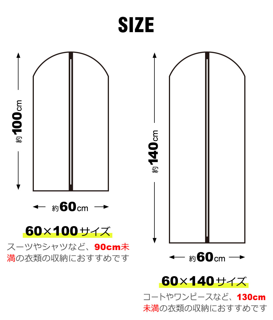 衣類カバー 5枚セット 洋服カバー ロング140cm 100cm 衣類収納袋 衣類保管 ファスナーカバー 服カバー 衣類収納