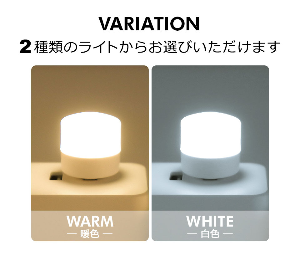 ledライト 小型 ミニ USB テーブルランプ ナイトライト 間接照明 足元照明 卓上ライト デスクライト 小型LEDライト