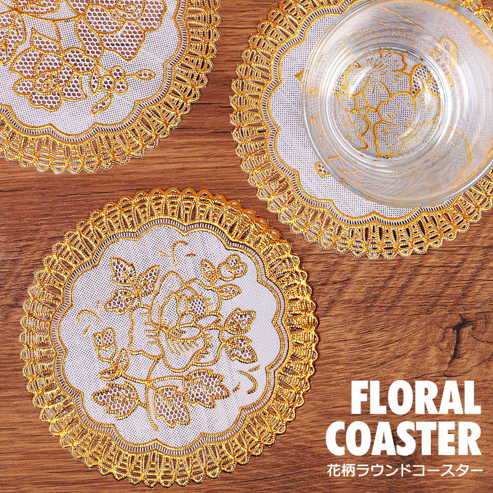 コースター おしゃれ 花柄 フラワー 北欧 かわいい 丸型 円形 箔押し