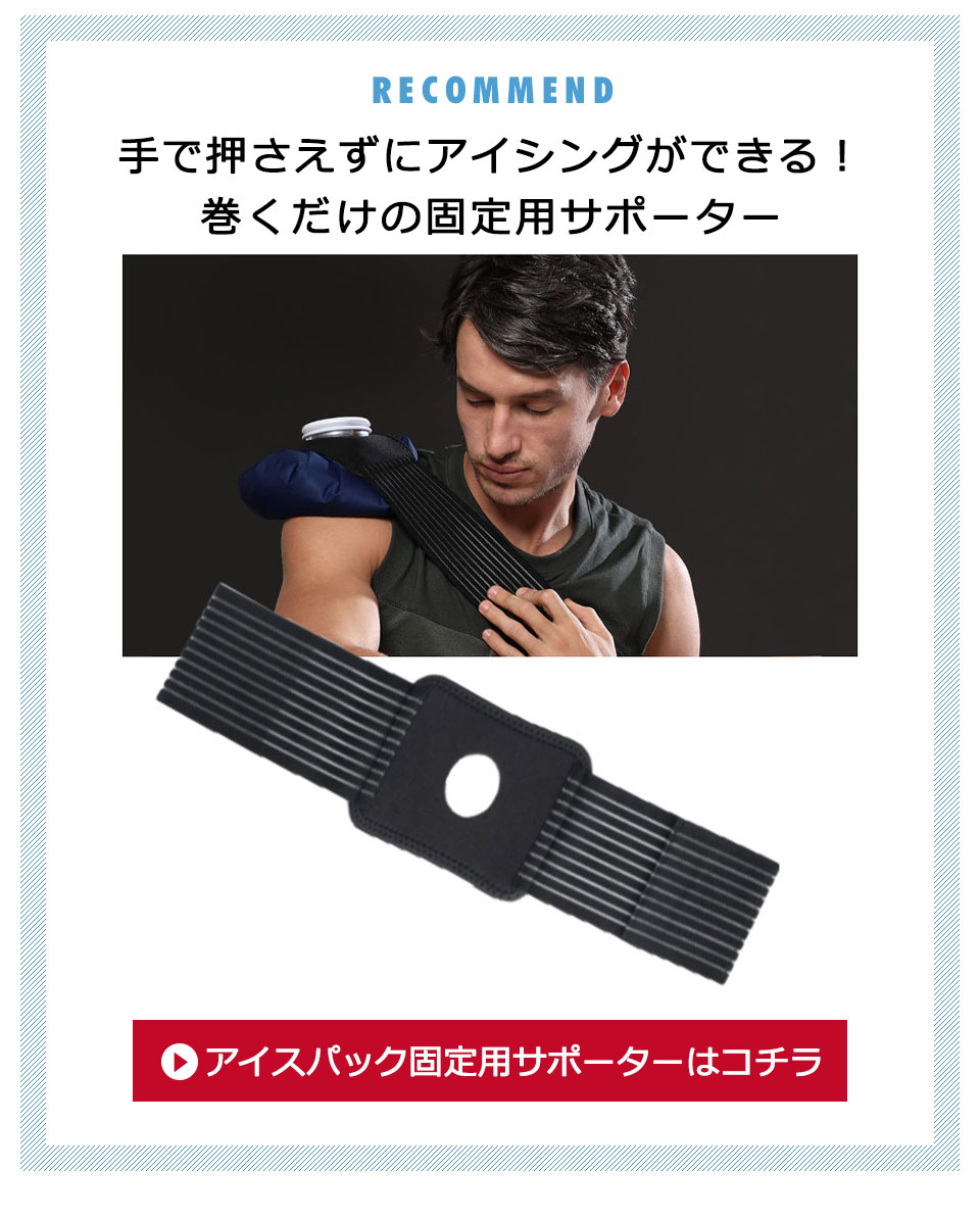 アイスパック 保冷剤 氷嚢 持ち運べる氷のう ミニ アイスパック アイスパック 保冷剤 氷嚢 持ち運べる氷のう ミニ アイスパック