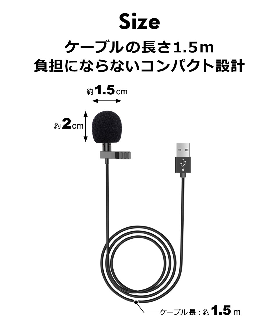 ピンマイク USB クリップマイク 有線 クリップ付きピンマイク ラべリアマイク