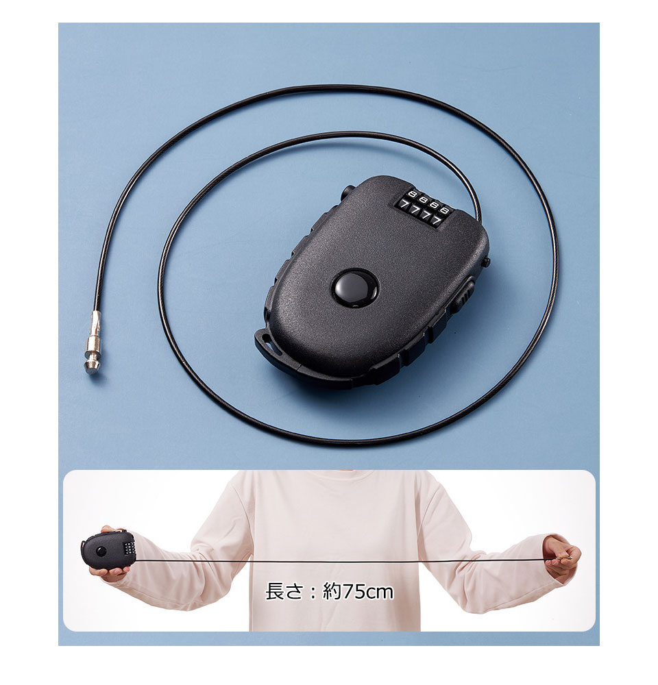 ワイヤーロック ダイヤル式 巻き取り式 自転車ワイヤーロック ダイヤル ダイヤルワイヤーロック