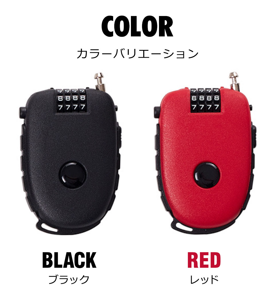 ワイヤーロック ダイヤル式 巻き取り式 自転車ワイヤーロック ダイヤル ダイヤルワイヤーロック