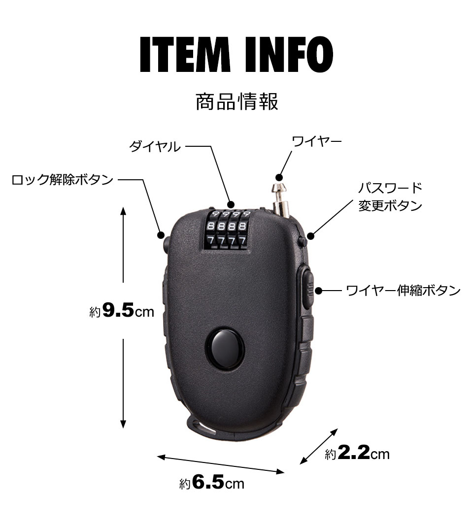 ワイヤーロック ダイヤル式 巻き取り式 自転車ワイヤーロック ダイヤル ダイヤルワイヤーロック