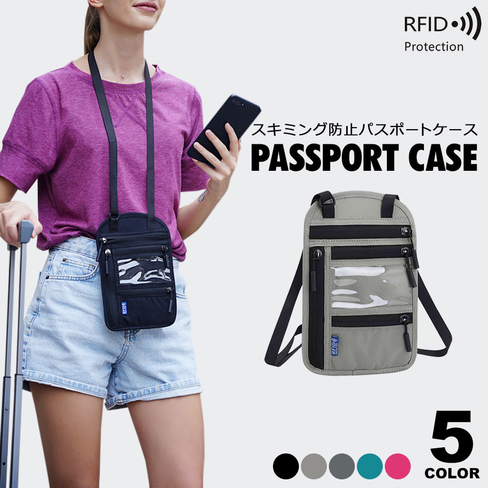 パスポート スキミング防止 カード入れ ケース