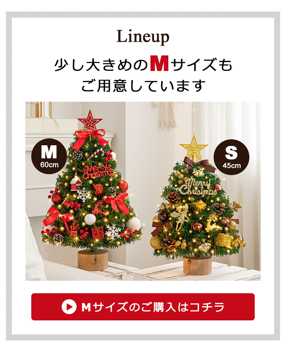 クリスマスツリー 卓上 光る LED オーナメント おしゃれ 北欧 ミニ