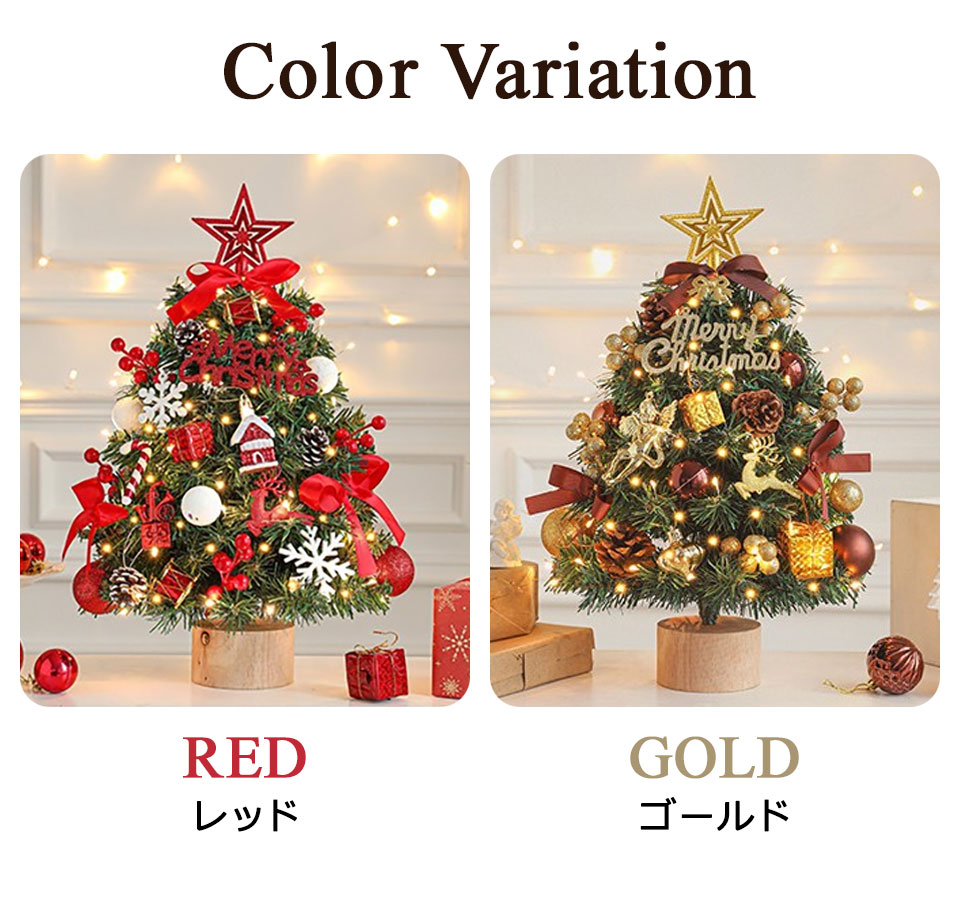 赤と金のクリスマスツリー 小型 装飾付き 赤と金のクリスマスツリー 小型 装飾付き 【公式通販】