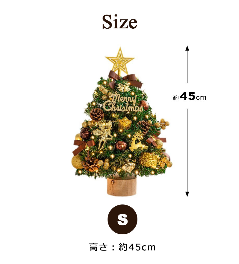 クリスマスツリー 卓上 光る LED オーナメント おしゃれ 北欧 ミニ
