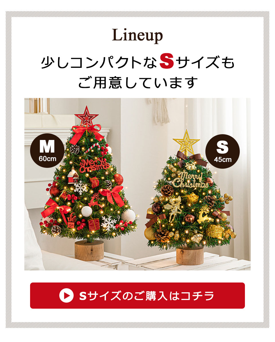 クリスマスツリー 卓上 光る LED オーナメント おしゃれ 北欧 ミニ