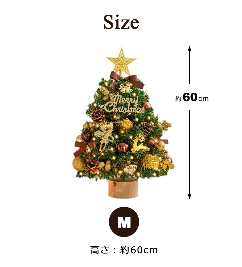 クリスマスツリー 卓上 光る LED オーナメント おしゃれ 北欧 ミニ