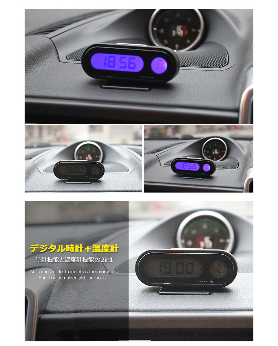 車用時計 車載時計 車用 時計 温度計 LED バックライト デジタル時計 デジタル車載時計
